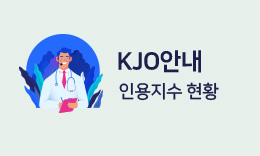 KJO안내