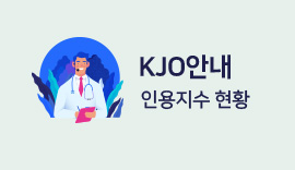 KJO안내