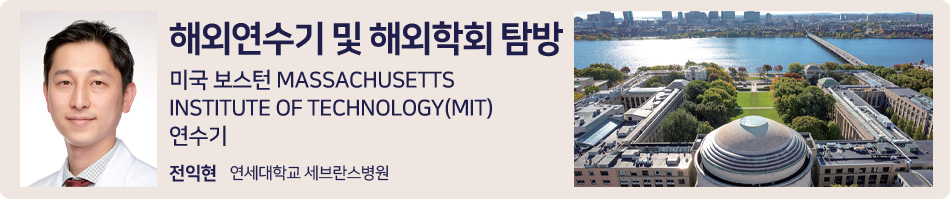 해외연수기 및 해외학회 탐방