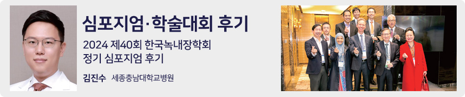 심포지엄 학술대회 후기