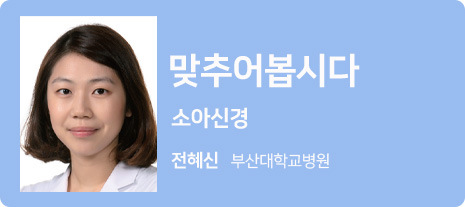 맞추어봅시다