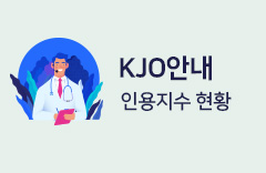 KJO안내