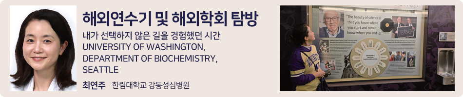 해외연수기 및 해외학회 탐방