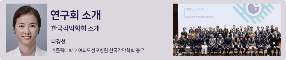 연구회 소개
