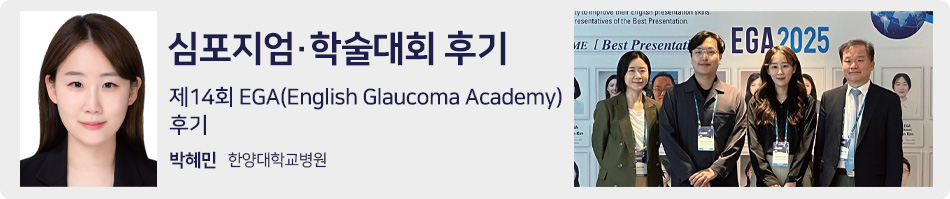 심포지엄 학술대회 후기