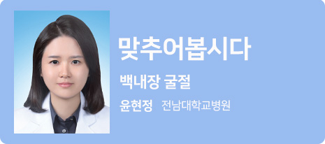 맞추어봅시다