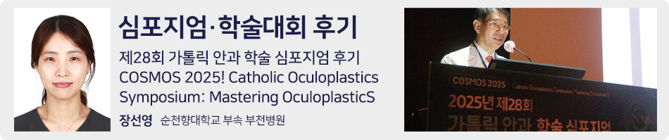 심포지엄 학술대회 후기