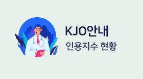 KJO안내