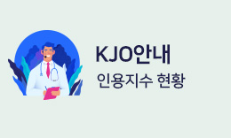 KJO안내