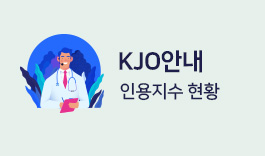 KJO안내