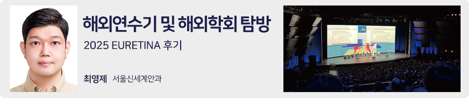 해외연수기 및 해외학회 탐방