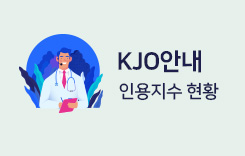 KJO안내