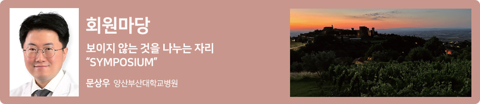 회원마당
