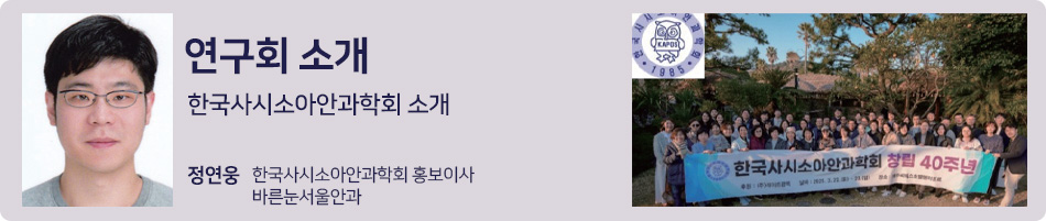 연구회 소개
