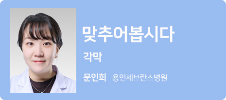 맞추어봅시다