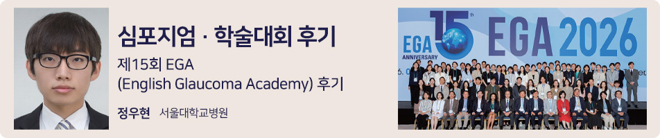 심포지엄 학술대회 후기
