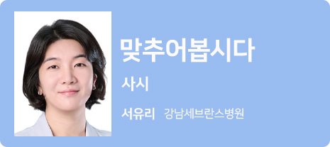 맞추어봅시다