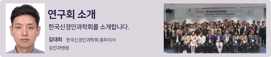 연구회 소개