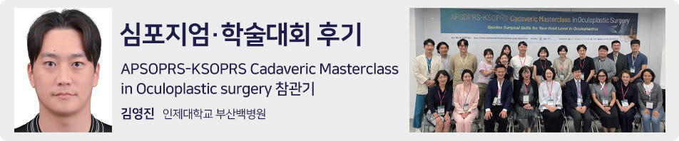 심포지엄 학술대회 후기