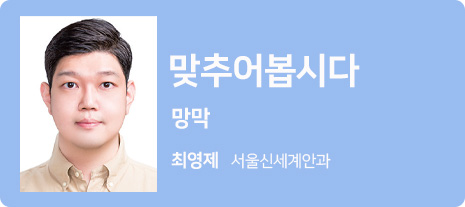 맞추어봅시다
