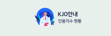 KJO안내